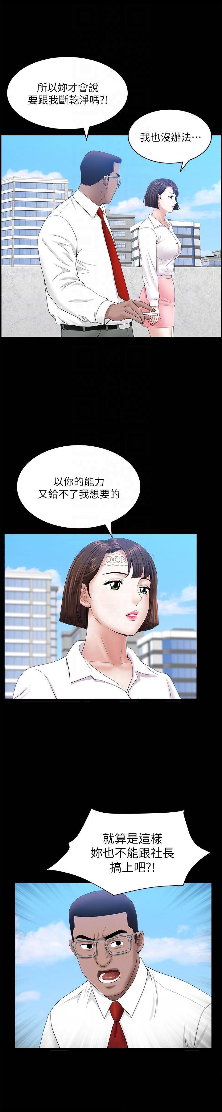 [韩国漫画] 双妻生活 爱情,熟女人妻,巨乳大奶#[28P]-10