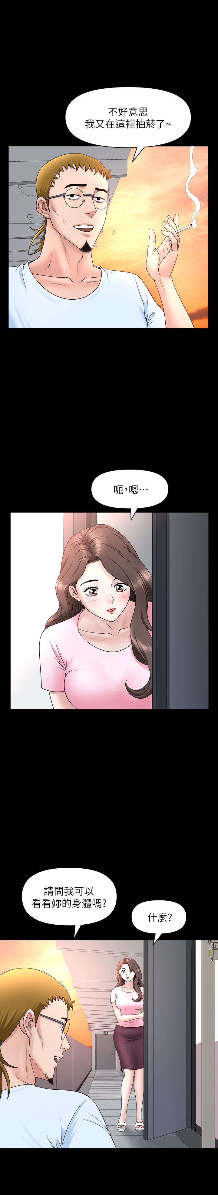 [韩国漫画] 双妻生活 爱情,熟女人妻,巨乳大奶#[27P]-24
