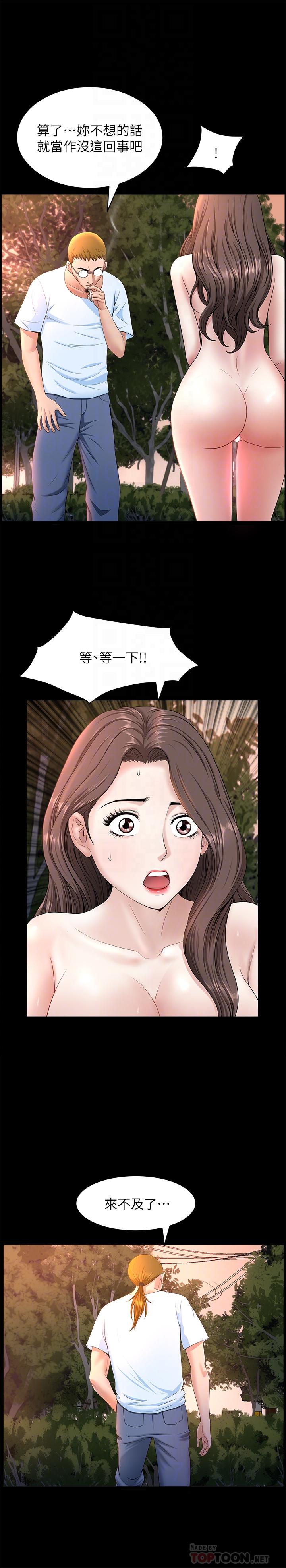 [韩国漫画] 双妻生活 爱情,熟女人妻,巨乳大奶#[29P]-4