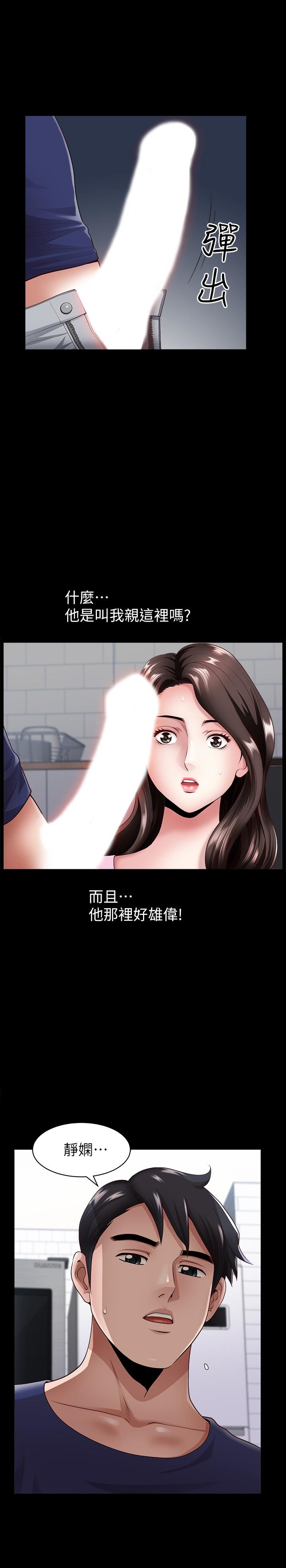 [韩国漫画] 双妻生活 爱情,熟女人妻,巨乳大奶#[28P]-17