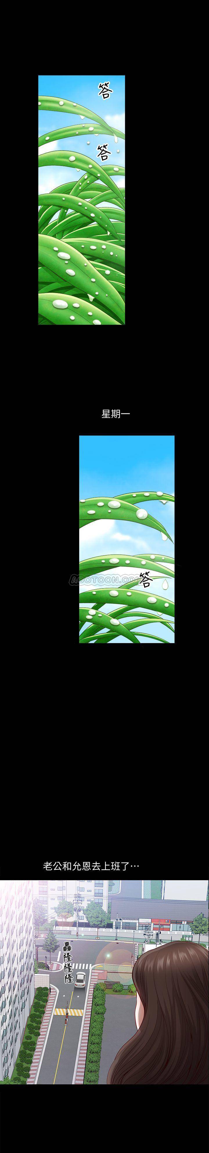 [韩国漫画] 双妻生活 爱情,熟女人妻,巨乳大奶#[32P]-20