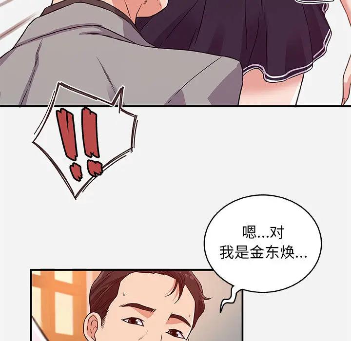 [韩国漫画] 朋友以上,恋人未满 爱情,熟女人妻,巨乳大奶#[103P]-39