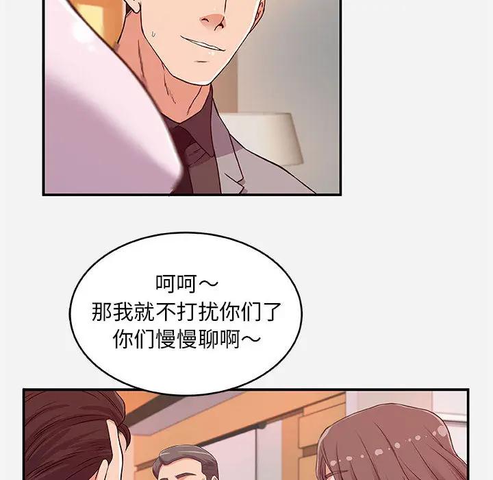[韩国漫画] 朋友以上,恋人未满 爱情,熟女人妻,巨乳大奶#[103P]-40