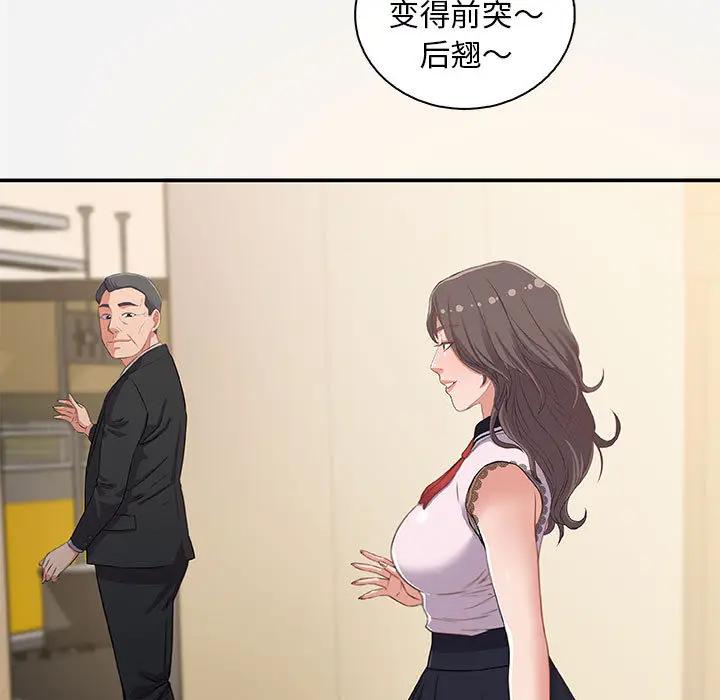 [韩国漫画] 朋友以上,恋人未满 爱情,熟女人妻,巨乳大奶#[103P]-43