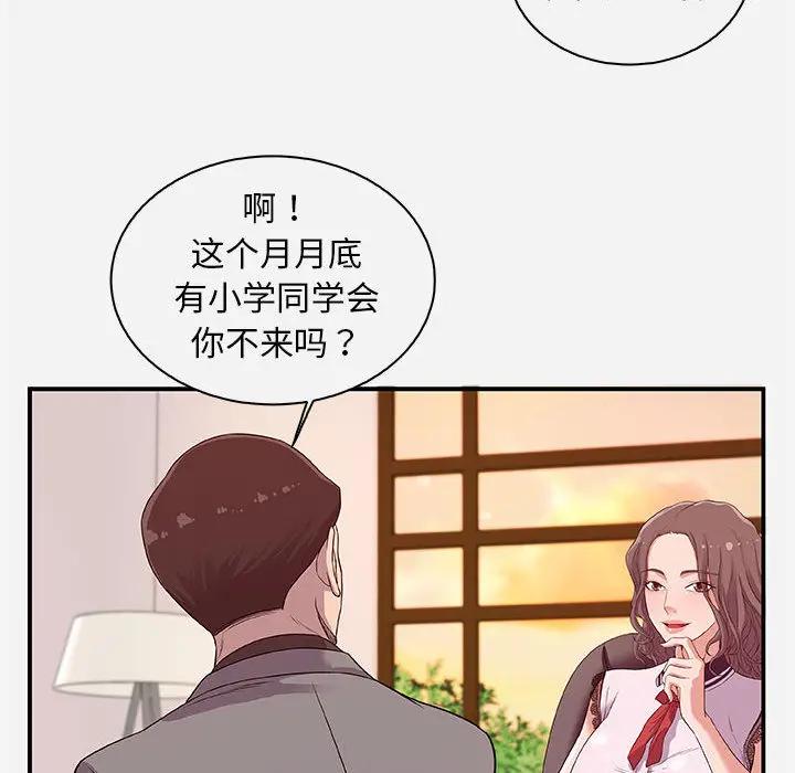 [韩国漫画] 朋友以上,恋人未满 爱情,熟女人妻,巨乳大奶#[103P]-58