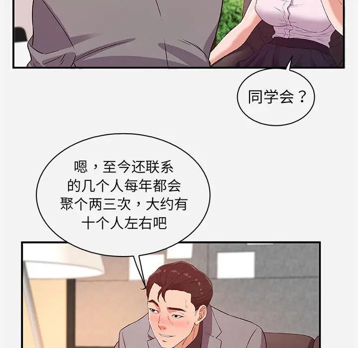 [韩国漫画] 朋友以上,恋人未满 爱情,熟女人妻,巨乳大奶#[103P]-59