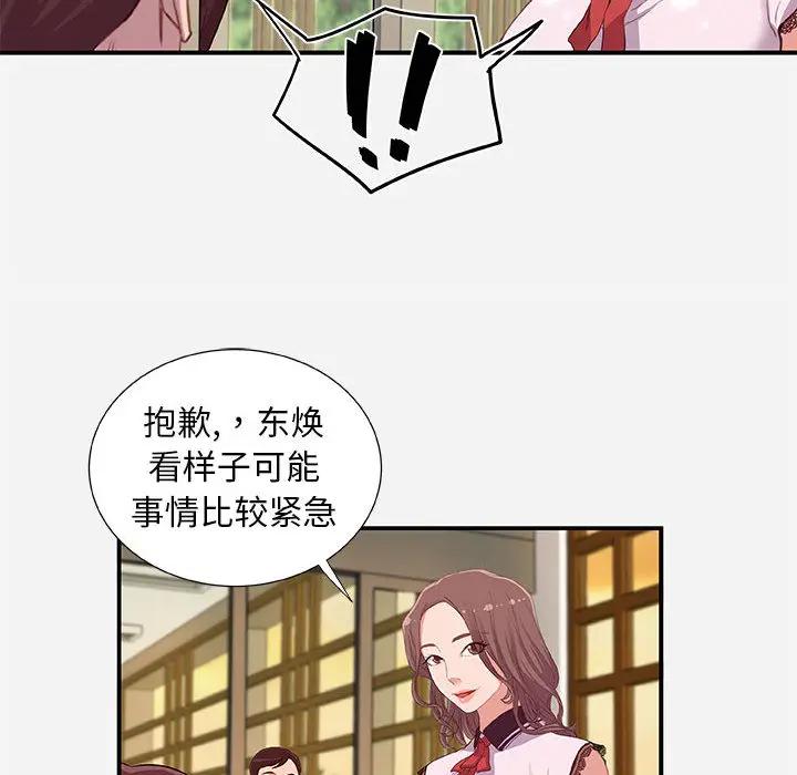 [韩国漫画] 朋友以上,恋人未满 爱情,熟女人妻,巨乳大奶#[103P]-70
