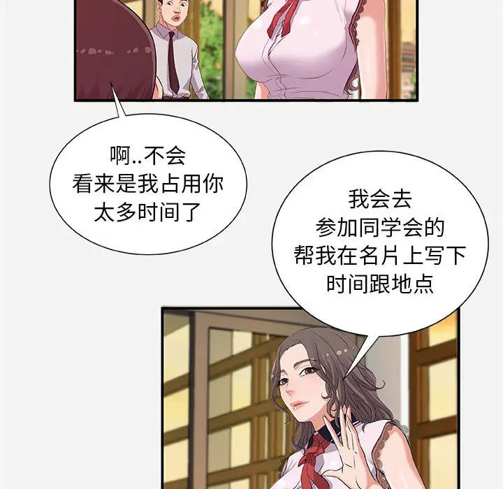 [韩国漫画] 朋友以上,恋人未满 爱情,熟女人妻,巨乳大奶#[103P]-71