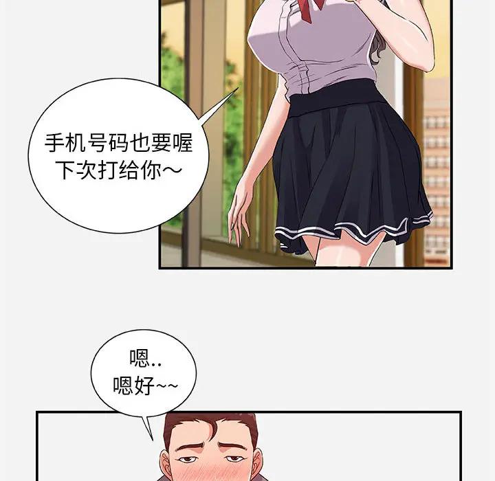 [韩国漫画] 朋友以上,恋人未满 爱情,熟女人妻,巨乳大奶#[103P]-72