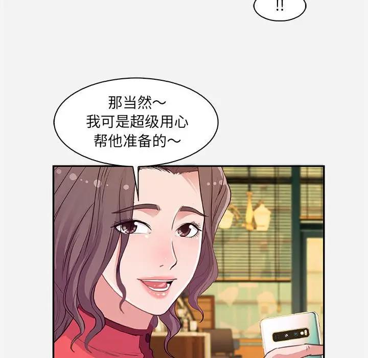 [韩国漫画] 朋友以上,恋人未满 爱情,熟女人妻,巨乳大奶#[94P]-10
