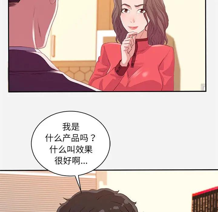 [韩国漫画] 朋友以上,恋人未满 爱情,熟女人妻,巨乳大奶#[94P]-14