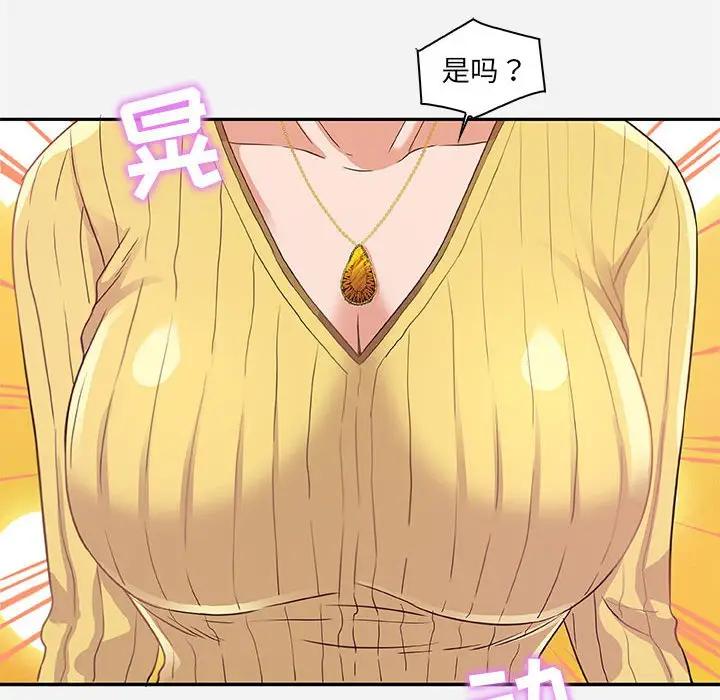 [韩国漫画] 朋友以上,恋人未满 爱情,熟女人妻,巨乳大奶#[94P]-44