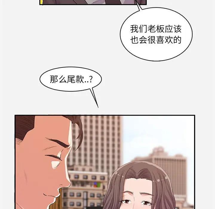 [韩国漫画] 朋友以上,恋人未满 爱情,熟女人妻,巨乳大奶#[94P]-46