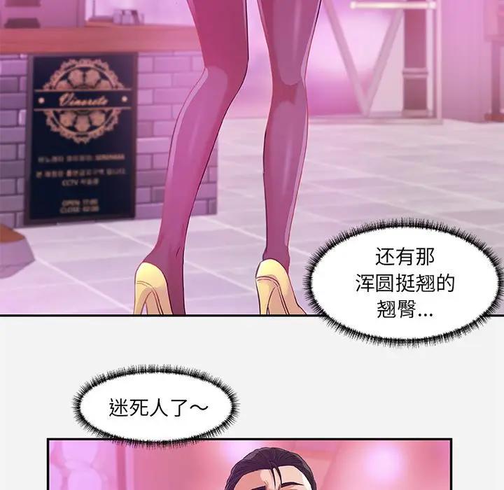 [韩国漫画] 朋友以上,恋人未满 爱情,熟女人妻,巨乳大奶#[94P]-73