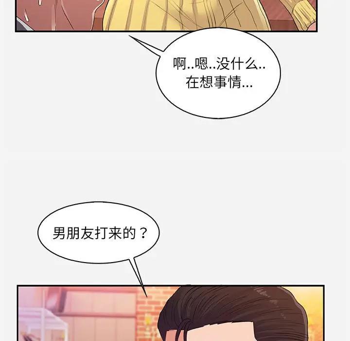 [韩国漫画] 朋友以上,恋人未满 爱情,熟女人妻,巨乳大奶#[94P]-85
