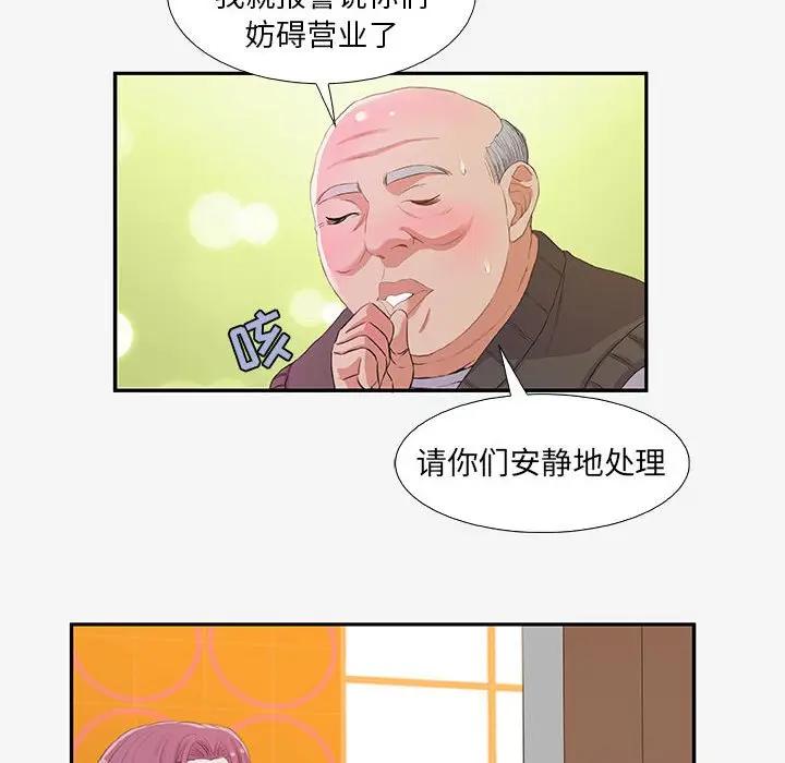 [韩国漫画] 朋友以上,恋人未满 爱情,熟女人妻,巨乳大奶#[103P]-64
