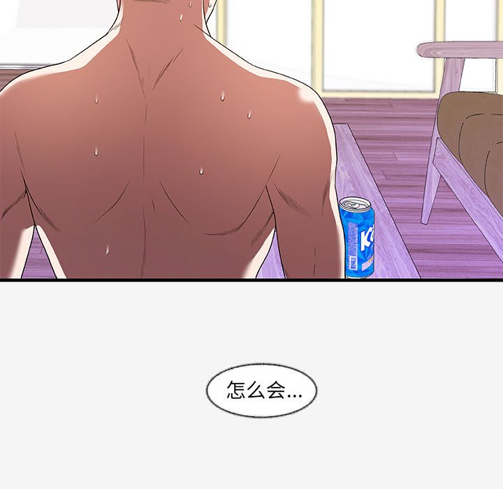 [韩国漫画] 朋友以上,恋人未满 爱情,熟女人妻,巨乳大奶#[102P]-100