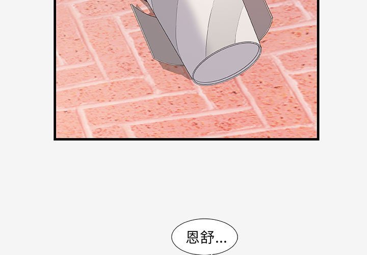 [韩国漫画] 朋友以上,恋人未满 爱情,熟女人妻,巨乳大奶#[102P]-3