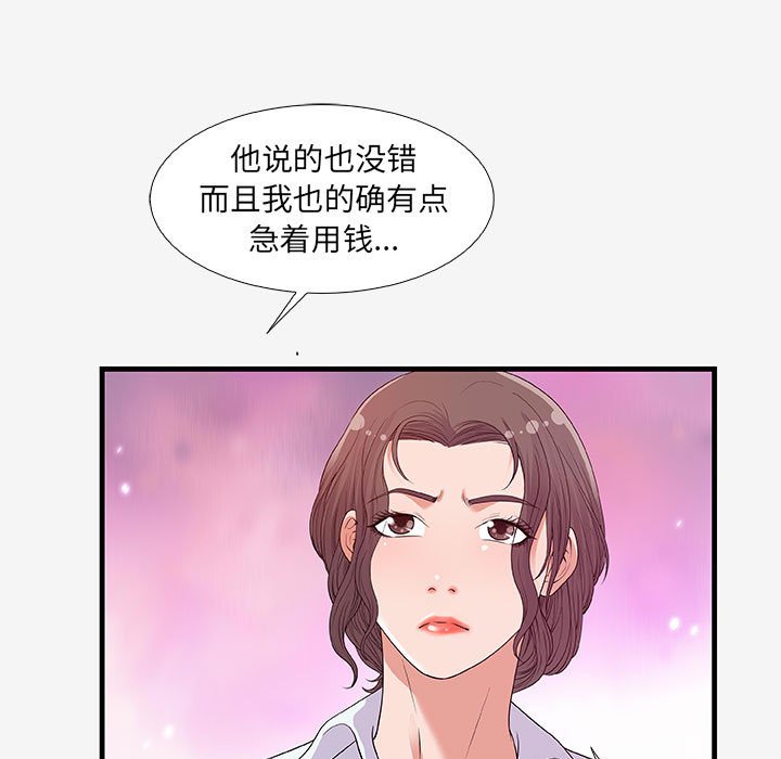 [韩国漫画] 朋友以上,恋人未满 爱情,熟女人妻,巨乳大奶#[102P]-52