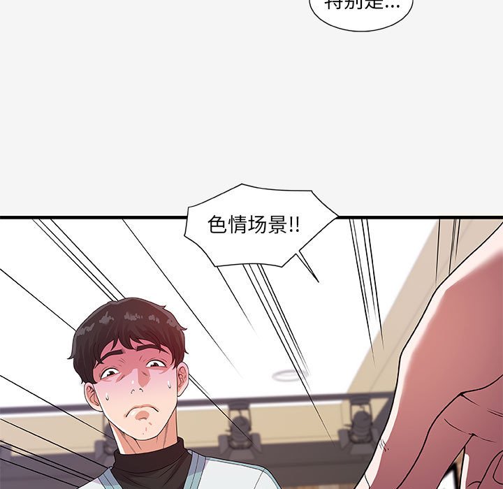 [韩国漫画] 朋友以上,恋人未满 爱情,熟女人妻,巨乳大奶#[103P]-33