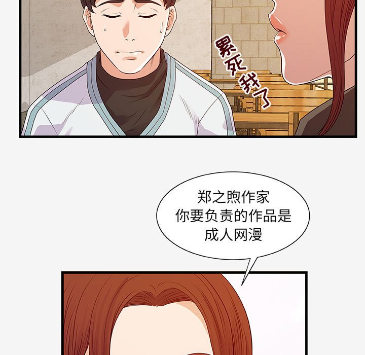 [韩国漫画] 朋友以上,恋人未满 爱情,熟女人妻,巨乳大奶#[103P]-51