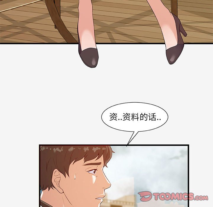 [韩国漫画] 朋友以上,恋人未满 爱情,熟女人妻,巨乳大奶#[103P]-56