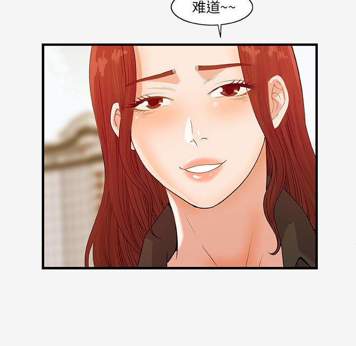 [韩国漫画] 朋友以上,恋人未满 爱情,熟女人妻,巨乳大奶#[103P]-66