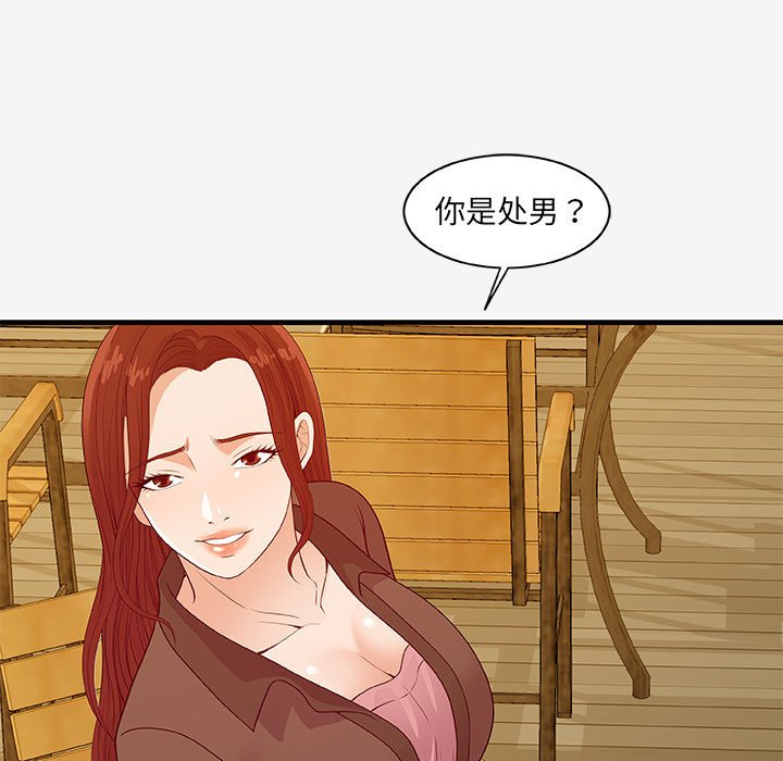 [韩国漫画] 朋友以上,恋人未满 爱情,熟女人妻,巨乳大奶#[103P]-67