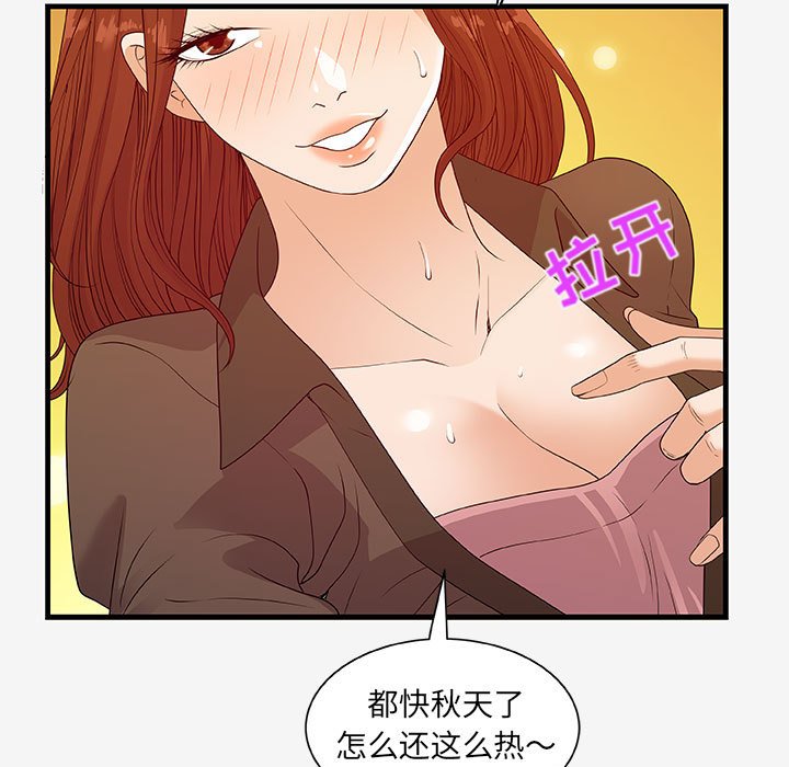 [韩国漫画] 朋友以上,恋人未满 爱情,熟女人妻,巨乳大奶#[103P]-73