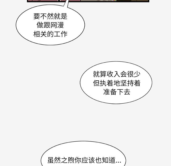 [韩国漫画] 朋友以上,恋人未满 爱情,熟女人妻,巨乳大奶#[103P]-83