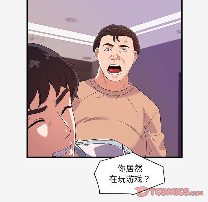 [韩国漫画] 朋友以上,恋人未满 爱情,熟女人妻,巨乳大奶#[103P]-92