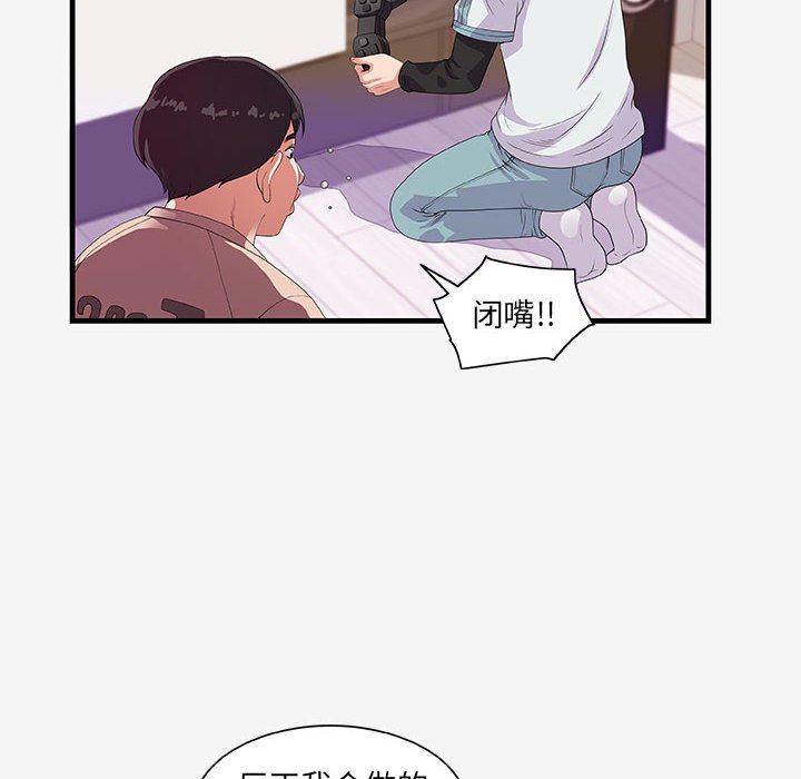 [韩国漫画] 朋友以上,恋人未满 爱情,熟女人妻,巨乳大奶#[103P]-94