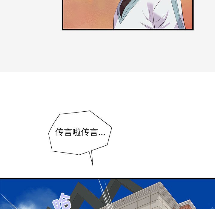 [韩国漫画] 朋友以上,恋人未满 爱情,熟女人妻,巨乳大奶#[103P]-99