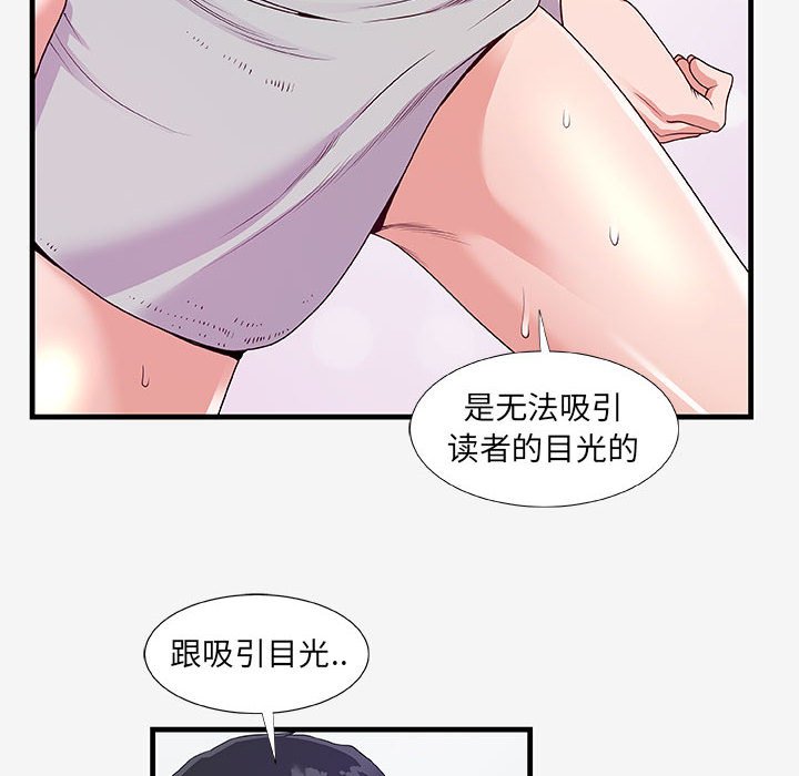 [韩国漫画] 朋友以上,恋人未满 爱情,熟女人妻,巨乳大奶#[94P]-12