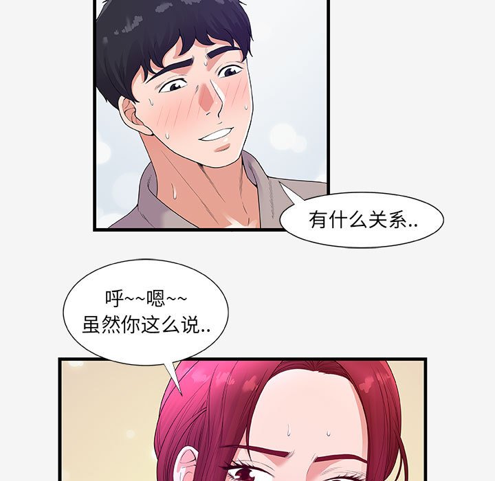 [韩国漫画] 朋友以上,恋人未满 爱情,熟女人妻,巨乳大奶#[94P]-13