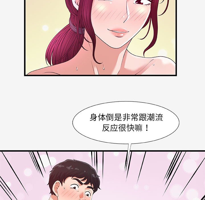 [韩国漫画] 朋友以上,恋人未满 爱情,熟女人妻,巨乳大奶#[94P]-14