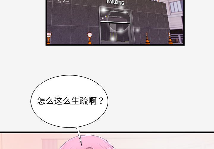 [韩国漫画] 朋友以上,恋人未满 爱情,熟女人妻,巨乳大奶#[94P]-3