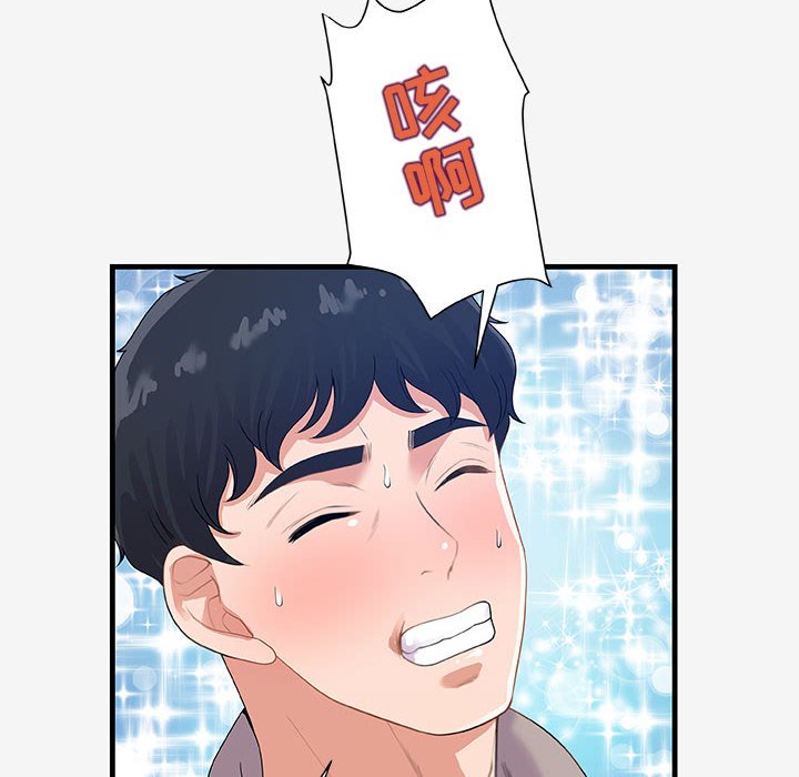 [韩国漫画] 朋友以上,恋人未满 爱情,熟女人妻,巨乳大奶#[94P]-30