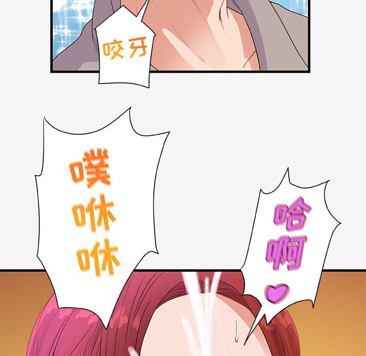 [韩国漫画] 朋友以上,恋人未满 爱情,熟女人妻,巨乳大奶#[94P]-31