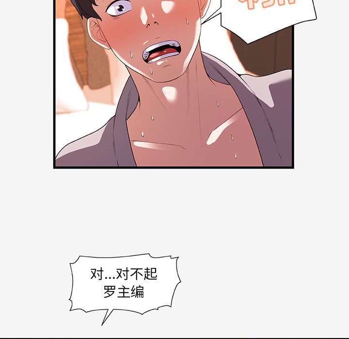 [韩国漫画] 朋友以上,恋人未满 爱情,熟女人妻,巨乳大奶#[94P]-37