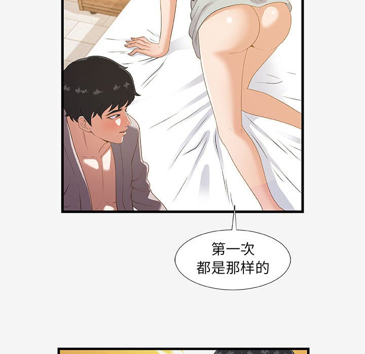[韩国漫画] 朋友以上,恋人未满 爱情,熟女人妻,巨乳大奶#[94P]-40