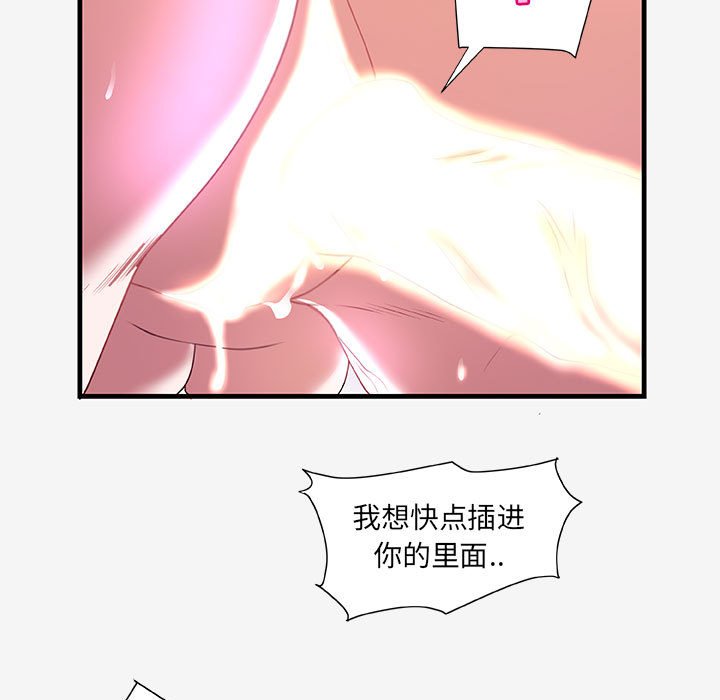 [韩国漫画] 朋友以上,恋人未满 爱情,熟女人妻,巨乳大奶#[94P]-51