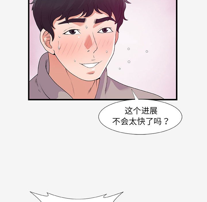 [韩国漫画] 朋友以上,恋人未满 爱情,熟女人妻,巨乳大奶#[94P]-6