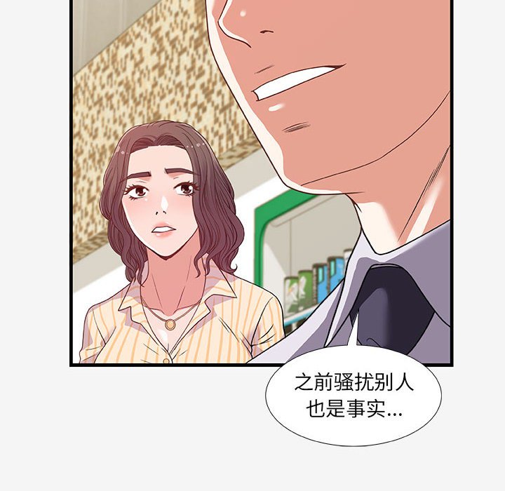 [韩国漫画] 朋友以上,恋人未满 爱情,熟女人妻,巨乳大奶#[108P]-100