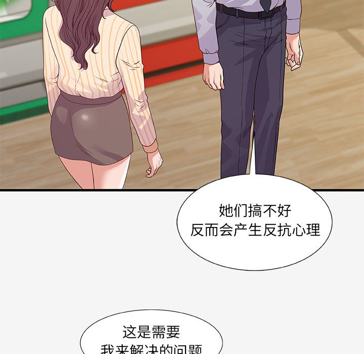 [韩国漫画] 朋友以上,恋人未满 爱情,熟女人妻,巨乳大奶#[108P]-102