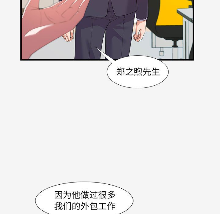 [韩国漫画] 朋友以上,恋人未满 爱情,熟女人妻,巨乳大奶#[108P]-71