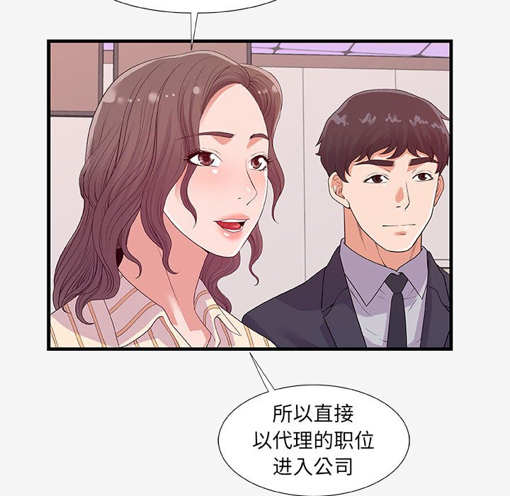 [韩国漫画] 朋友以上,恋人未满 爱情,熟女人妻,巨乳大奶#[108P]-72
