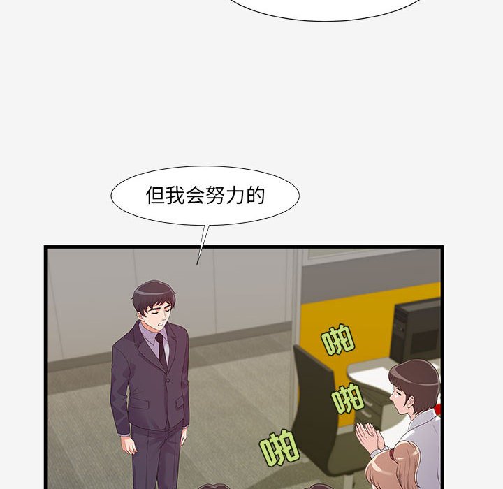 [韩国漫画] 朋友以上,恋人未满 爱情,熟女人妻,巨乳大奶#[108P]-76