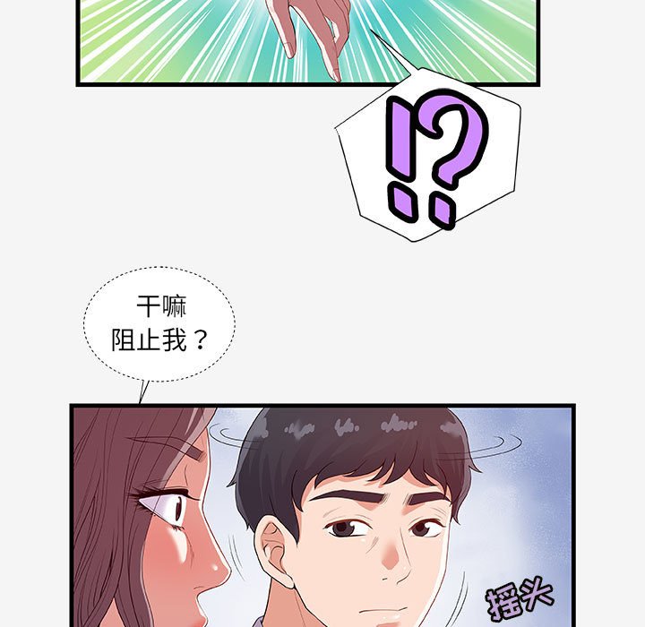 [韩国漫画] 朋友以上,恋人未满 爱情,熟女人妻,巨乳大奶#[108P]-91