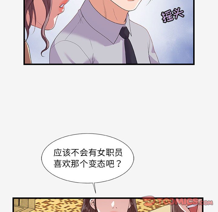 [韩国漫画] 朋友以上,恋人未满 爱情,熟女人妻,巨乳大奶#[108P]-92